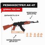 Автомат Армия России Резинкострел из дерева АК-47