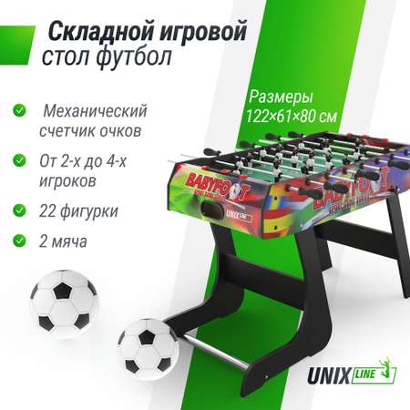 Игровой стол складной UNIX line Футбол - Кикер (122х61 cм) Color