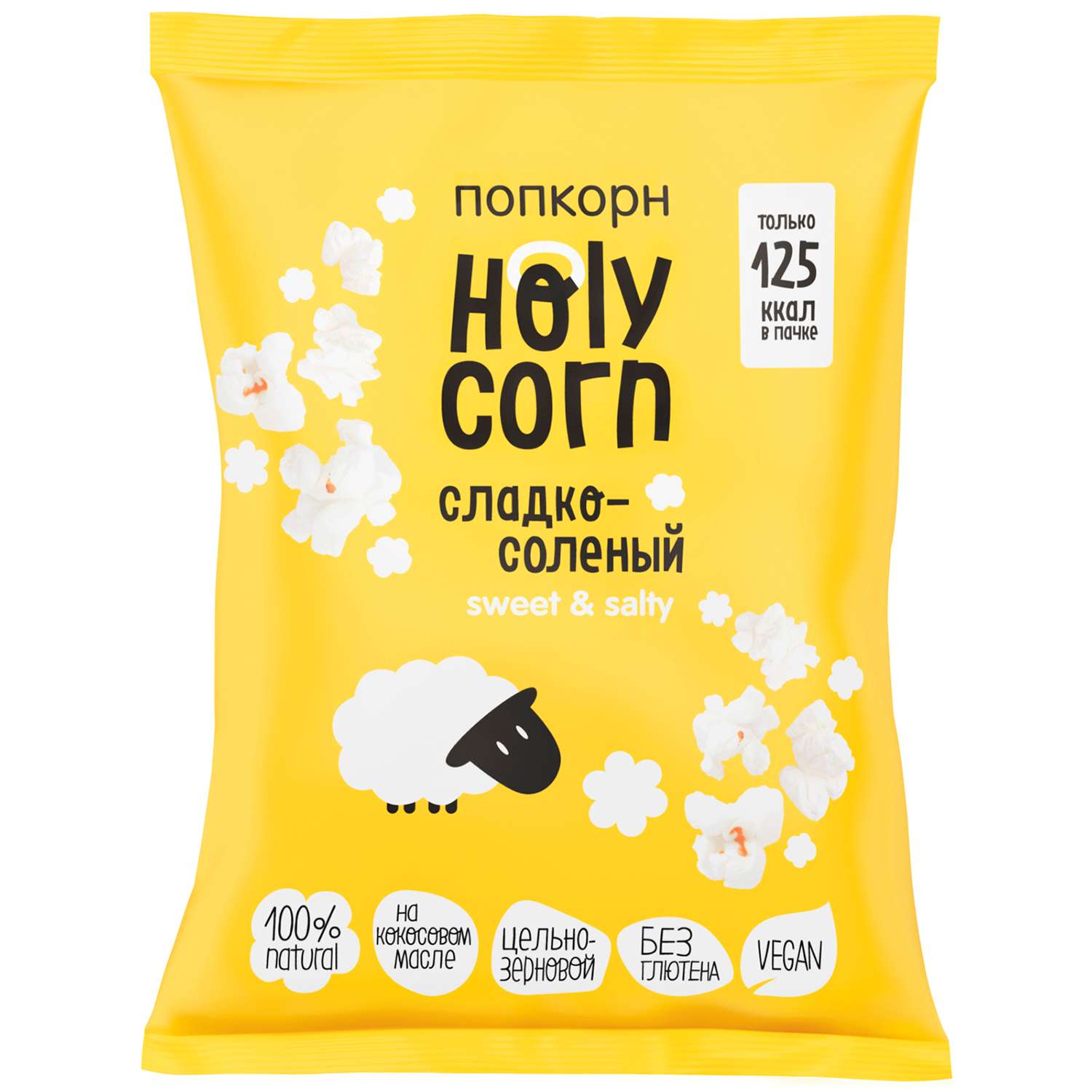 Попкорн Holy Corn сладко-соленый 30г - фото 1