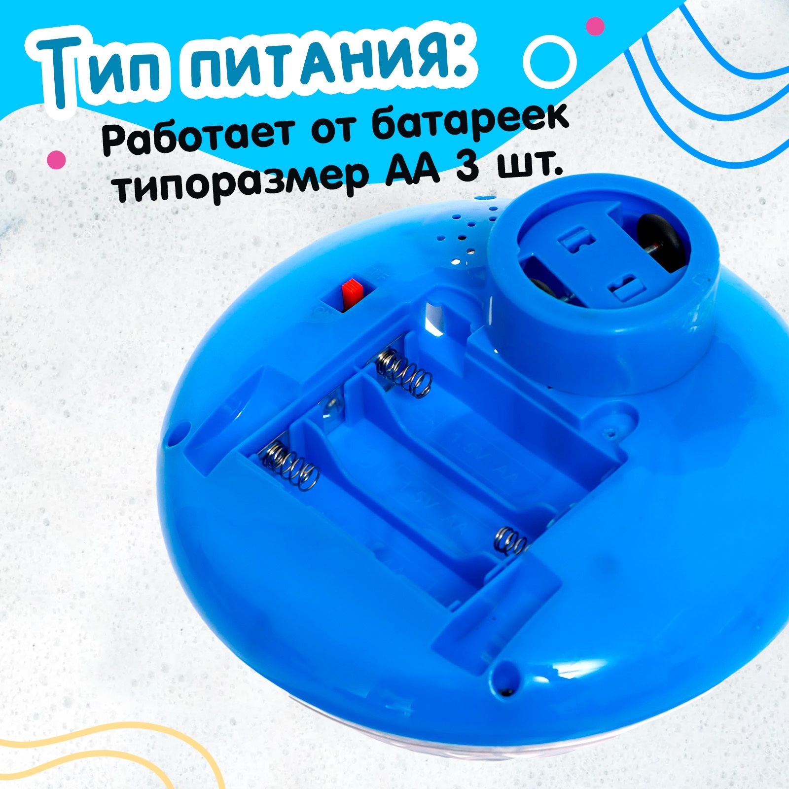 Музыкальная игрушка-фонтанчик Sima-Land «Весёлый кит» водоплавающая - фото 9