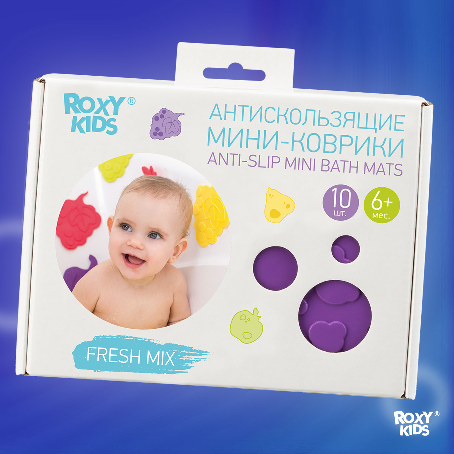 Мини-коврики детские ROXY-KIDS для ванной противоскользящие fresh mix 10 шт цвета в ассортименте - фото 4