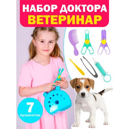 Игровой набор Стром Ветеринар (7 предметов)