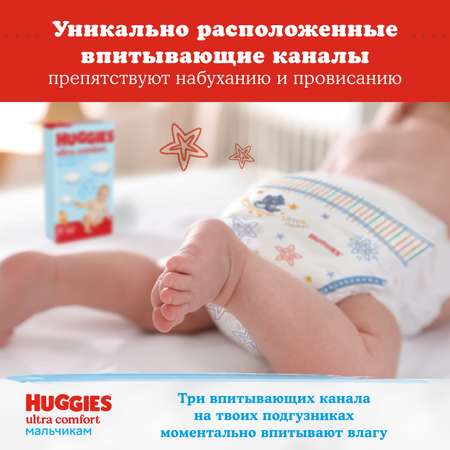 Подгузники для мальчиков Huggies Ultra Comfort 5 12-22кг 56шт