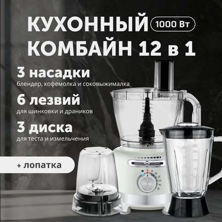 Кухонный комбайн RageX R108-105