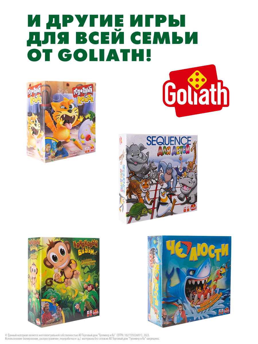 Настольная игра Goliath Кроко Гольф Gator Golf - фото 8
