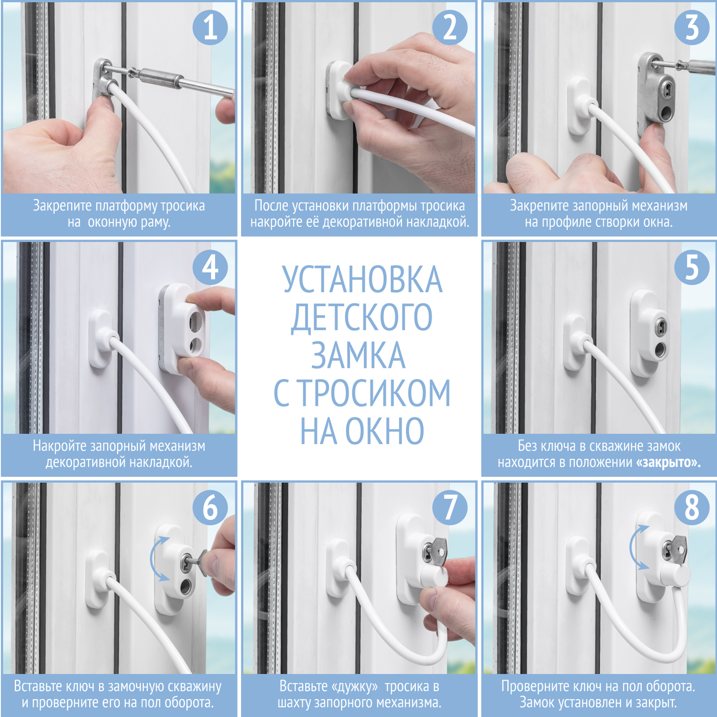 Замок на окно LolUno Home baby ограничитель с тросиком 2 шт 4 ключа - фото 5