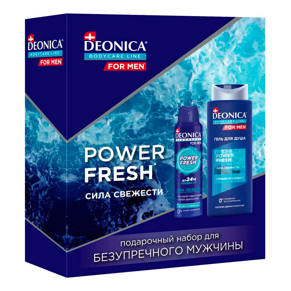 Подарочный набор Deonica Power Fresh - фото 1