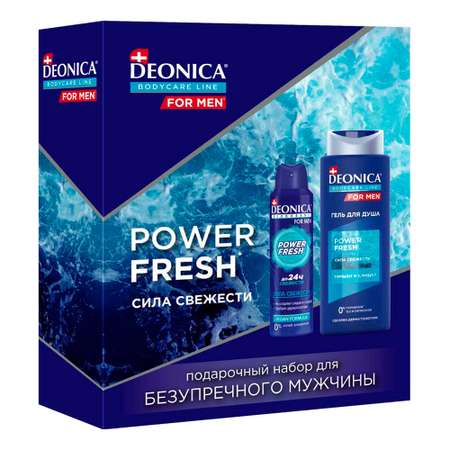 Подарочный набор Deonica Power Fresh