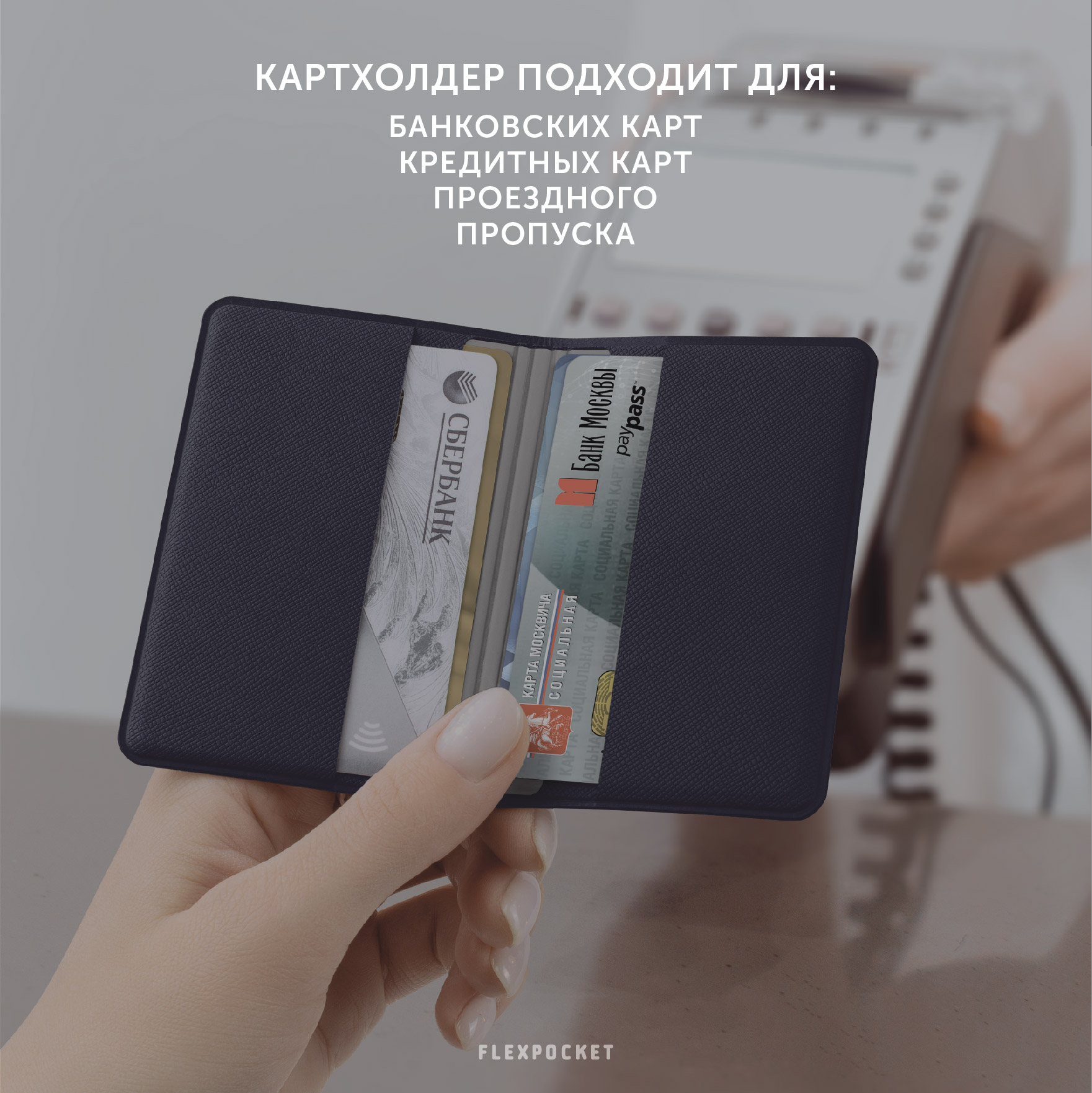 Картхолдер с RFID-защитой Flexpocket FKKR-4E/Сине-серый - фото 5