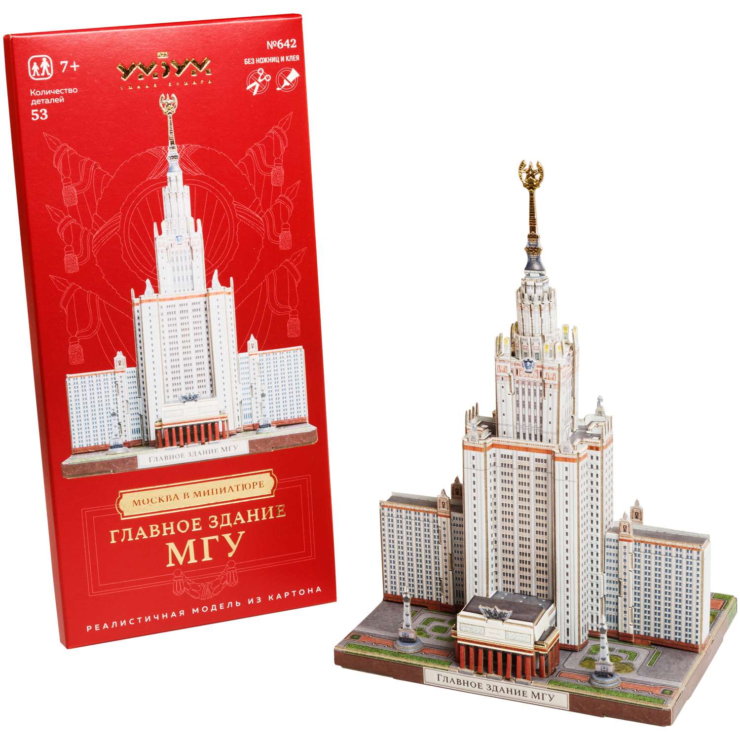 Сборная модель Умная бумага Города в миниатюре Главное здание МГУ 642 642 - фото 3