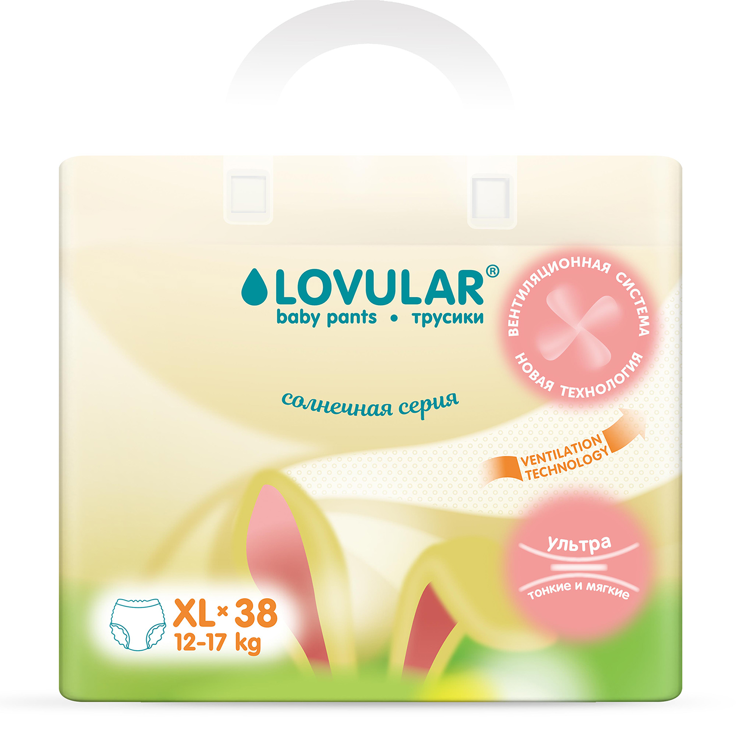 Подгузники-трусики LOVULAR Солнечная серия XL 12-17 кг 38 шт - фото 2