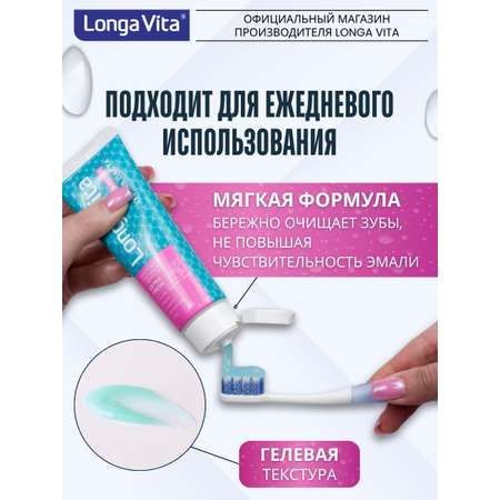 Зубная паста LONGA VITA мята