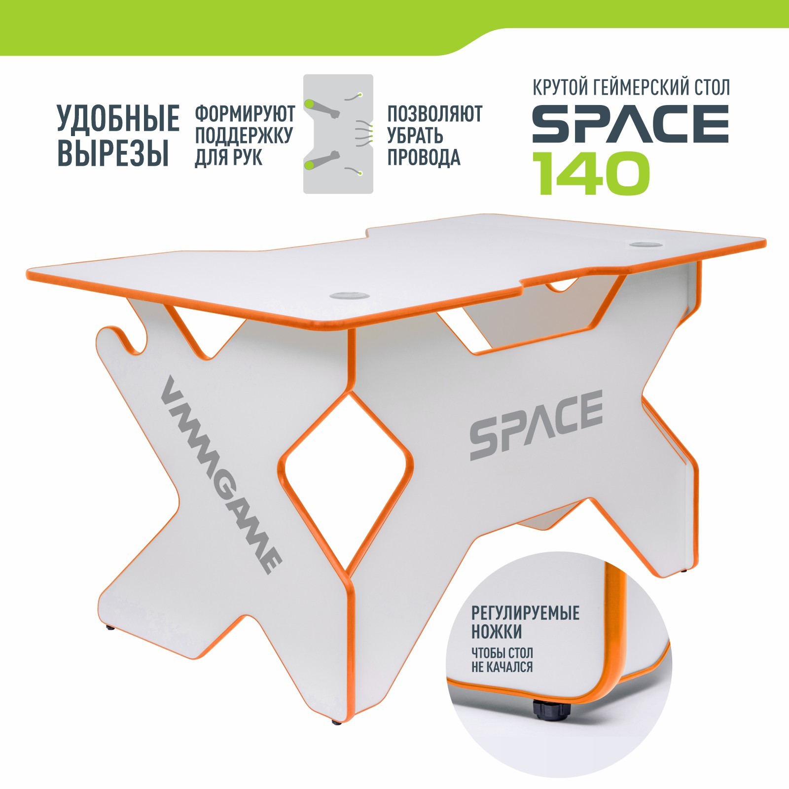 Стол VMMGAME SPACE LIGHT 140 ORANGE - фото 4