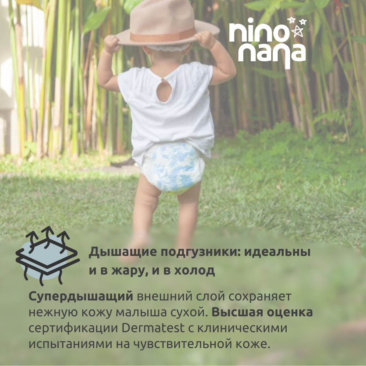 Подгузники-трусики Nino Nana XXL 15-23 кг. 26 шт. Джунгли - фото 9