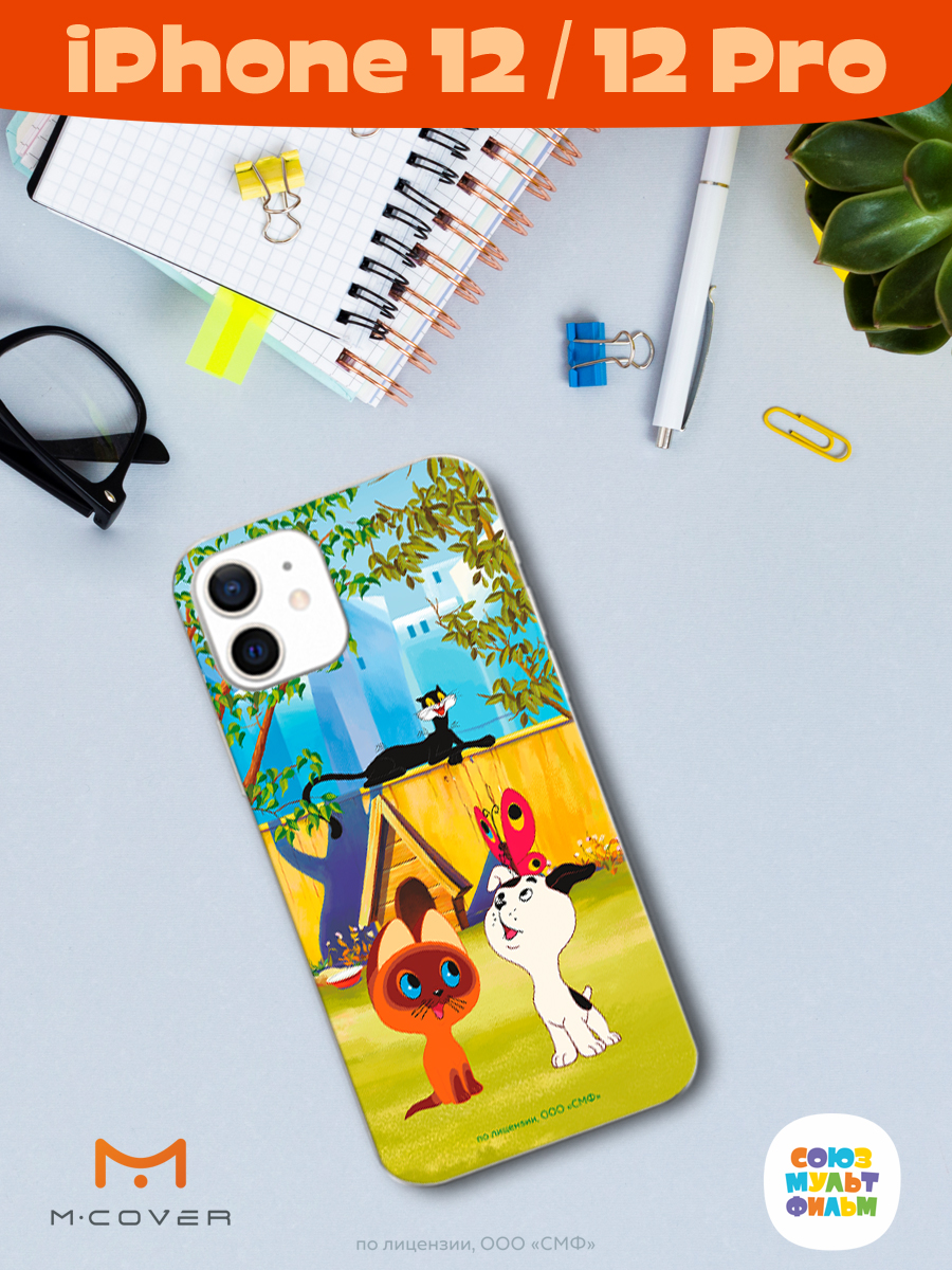 Силиконовый чехол Mcover для смартфона Apple iPhone 12 Pro Союзмультфильм Гав - фото 4