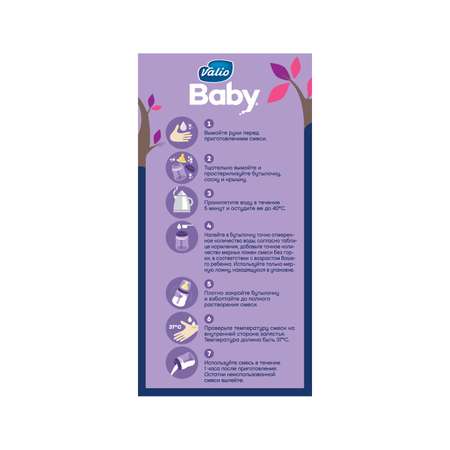 Смесь Valio сухая молочная Baby 2 350г с 6месяцев