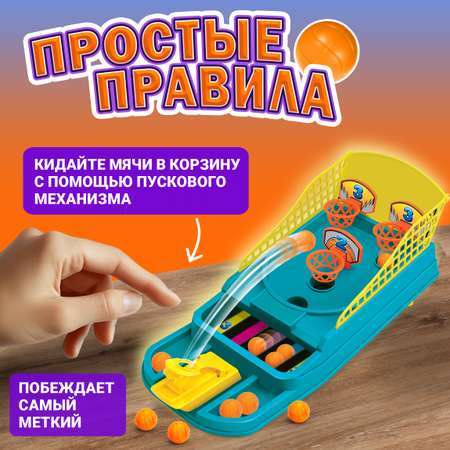 Настольная игра 1TOY Баскетбол