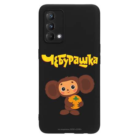 Силиконовый чехол Mcover для смартфона Realme GT Master Edition Q3 Pro Союзмультфильм Друг детства