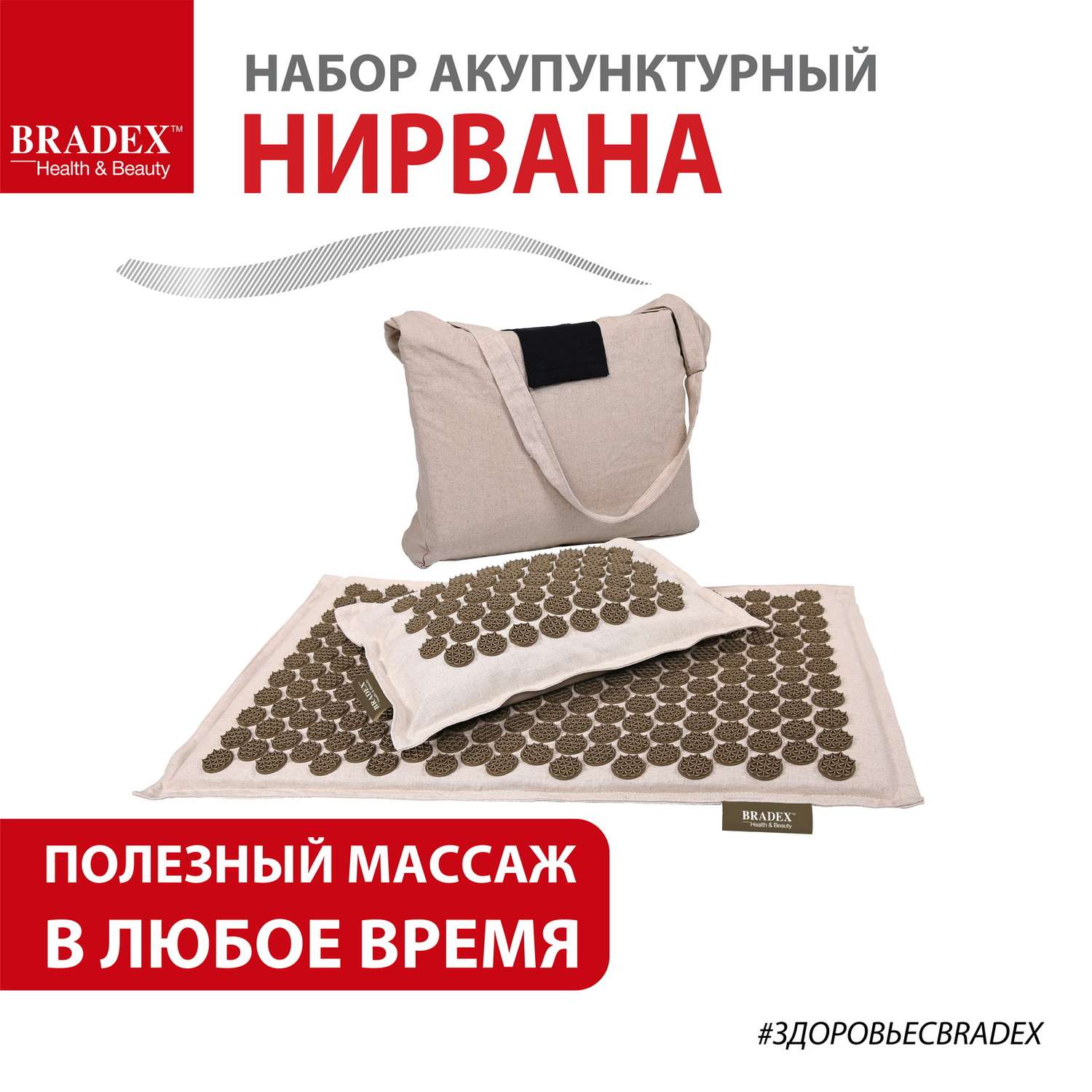 Аппликатор кузнецова набор Bradex игольчатый коврик подушка и сумка - фото 2