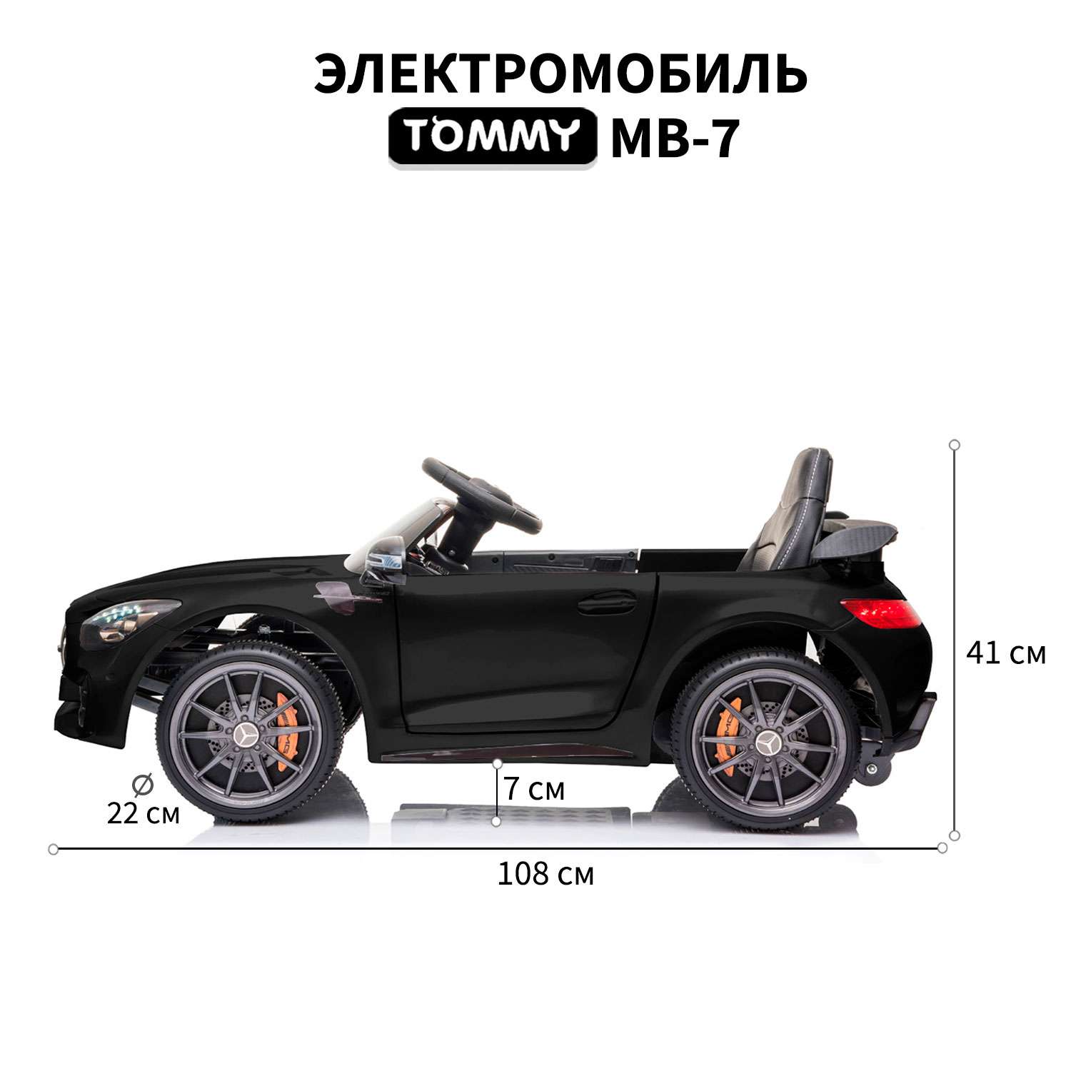 TOMMY Mercedes AMG GT MB 7