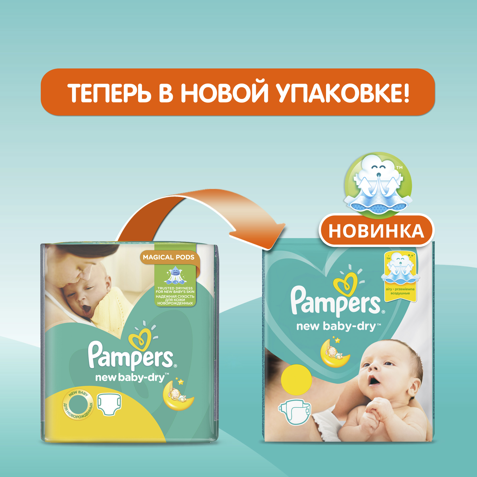 Подгузники Pampers New Baby-Dry 43 шт. 1 2-5 кг - фото 10