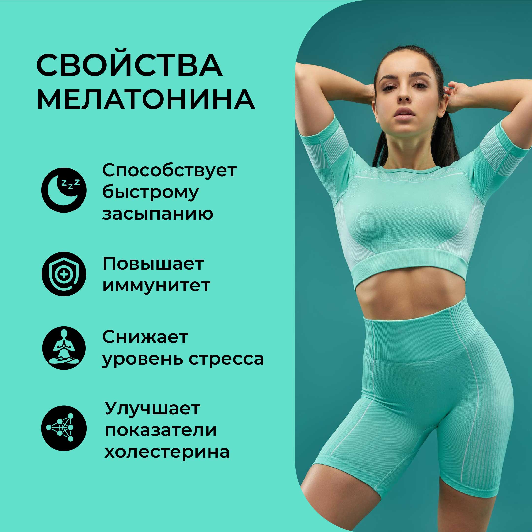 Мелатонин 5 мг ONE NUTRITION антиоксидант для сна - фото 3