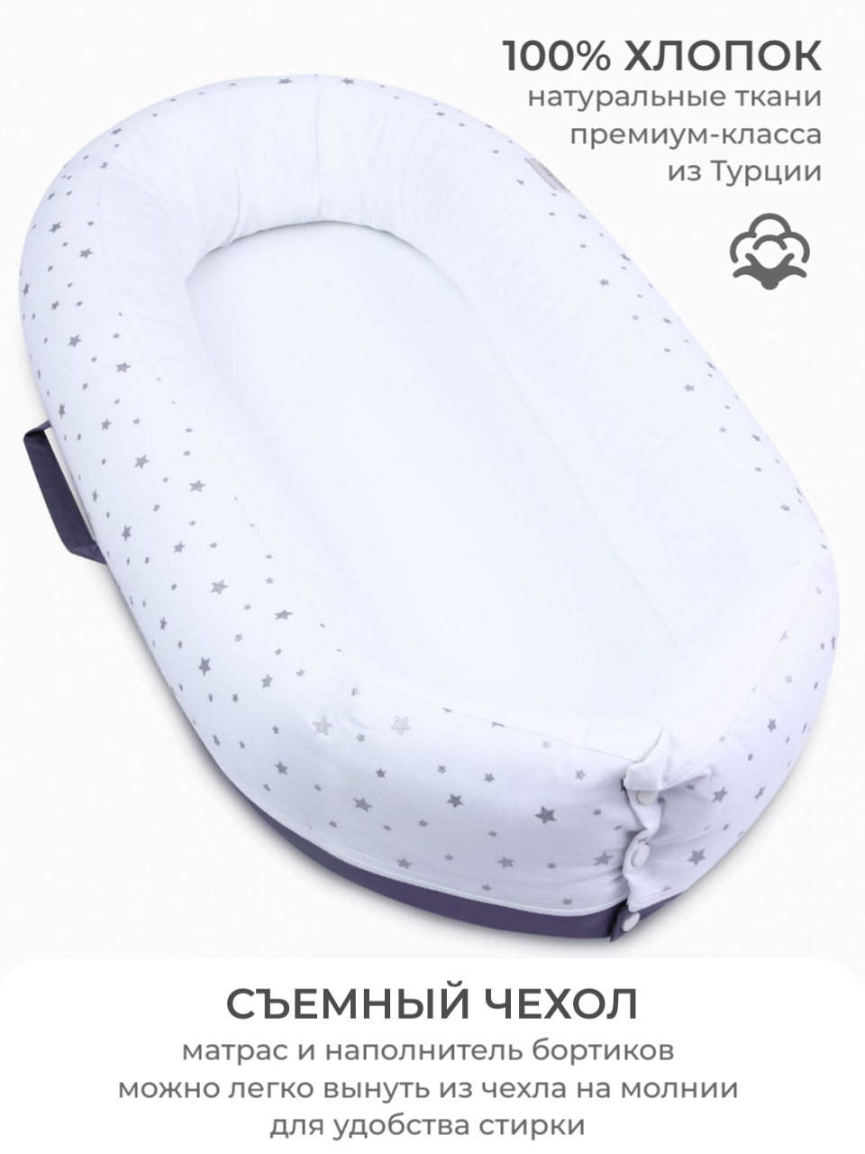 Кокон-гнездышко Dr. Hygge HG21021/Серебро_звезды - фото 1