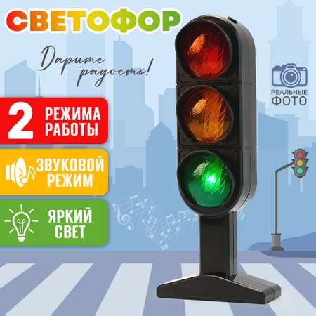 Светофор черный TIPTOPOLIS на батарейках