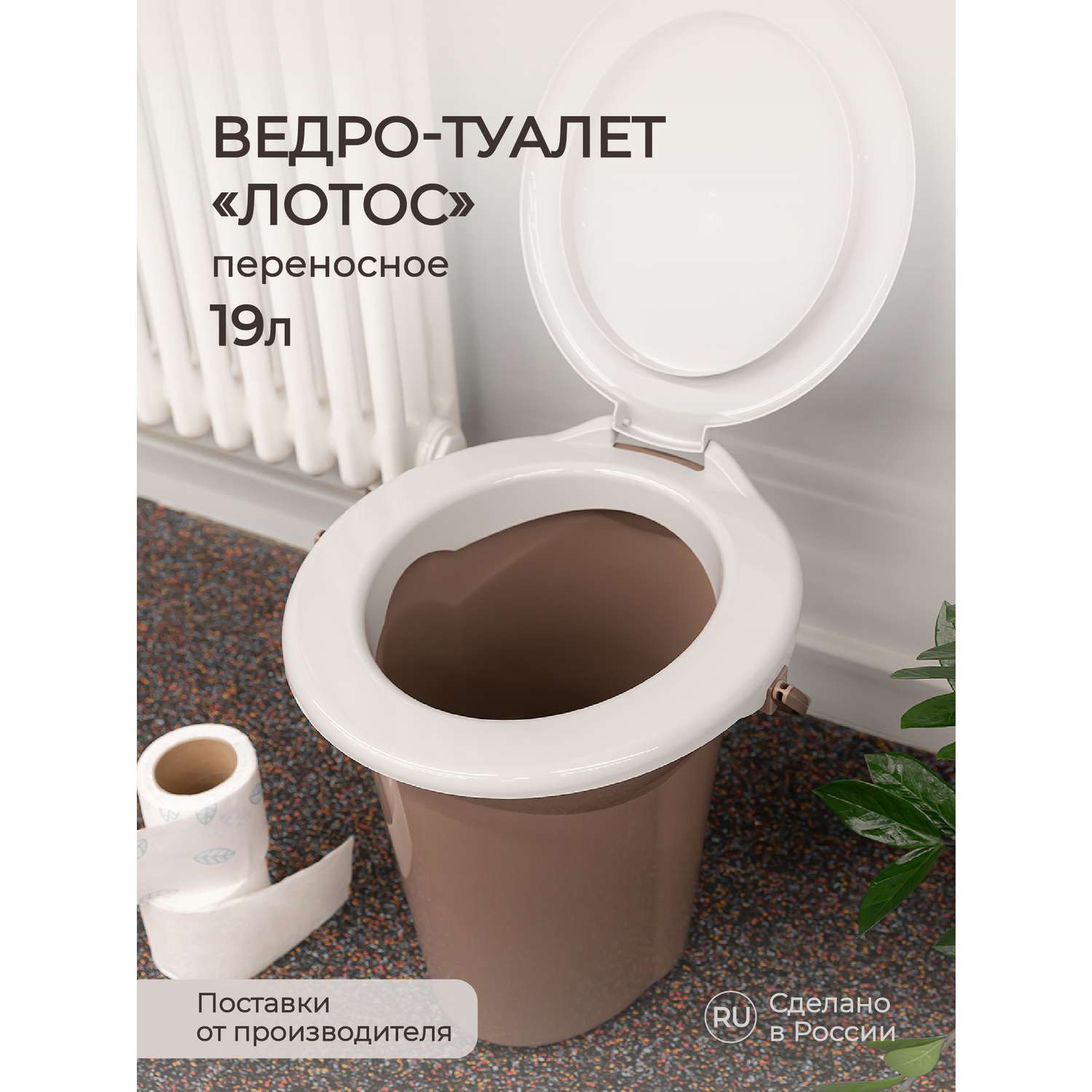 Ведро-туалет Бытпласт ЛОТОС 19 л коричневый - фото 1