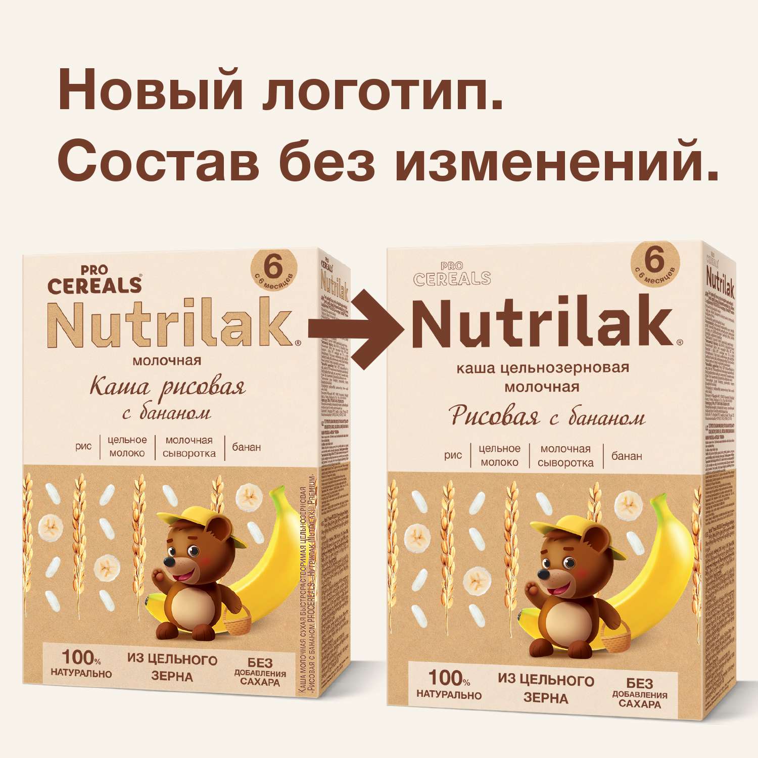 Каша молочная Nutrilak Premium Procereals рисовая банан 200г с 6месяцев - фото 2