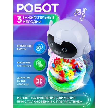 Робот светящийся ДЖАМБО с 3D подсветкой