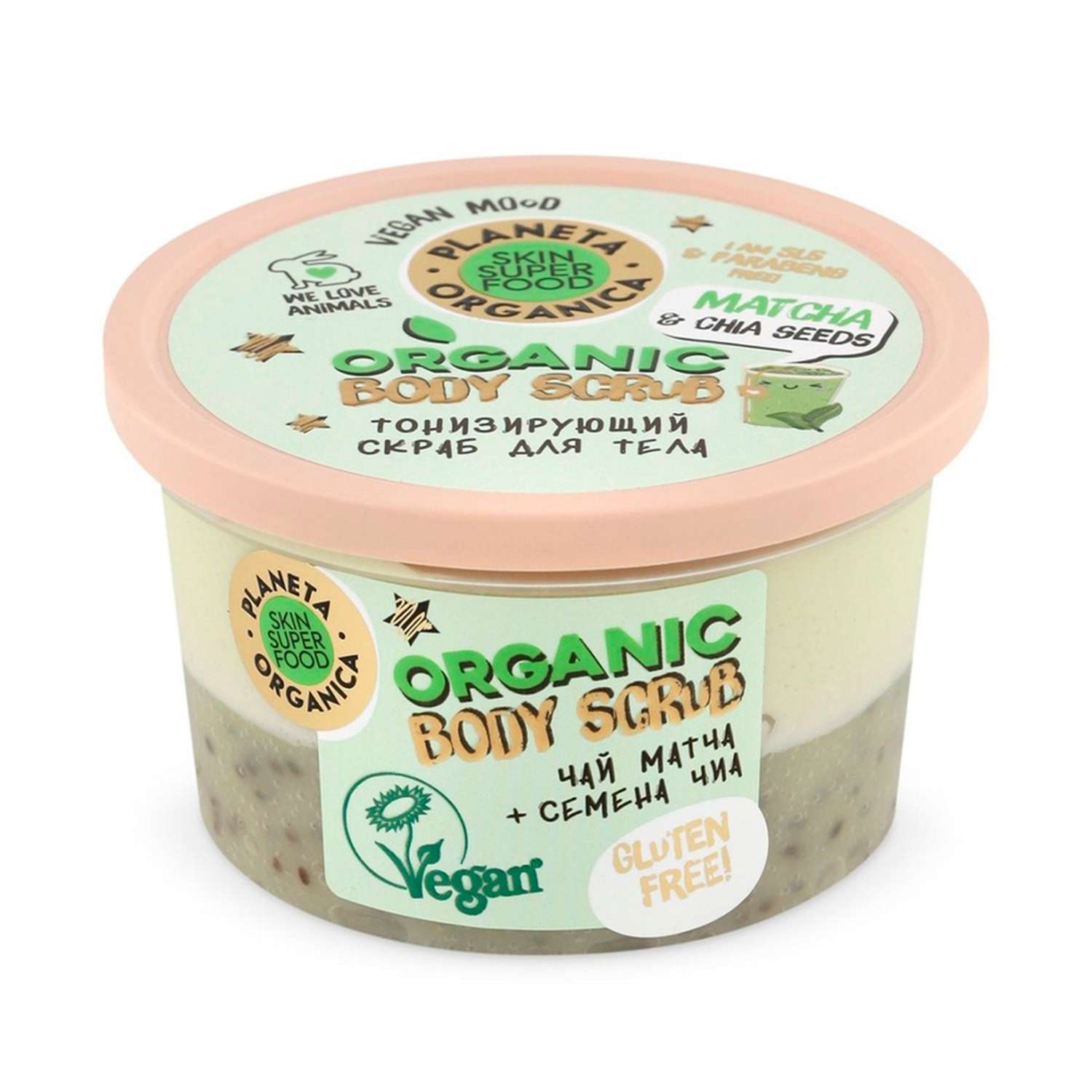 Скраб для тела Planeta Organica Skin Super Food Тонизирующий Matcha and chia seeds 250 мл - фото 1