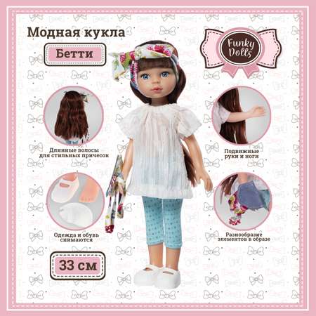 Кукла Funky Toys бетти 33 см FT0696181-МП