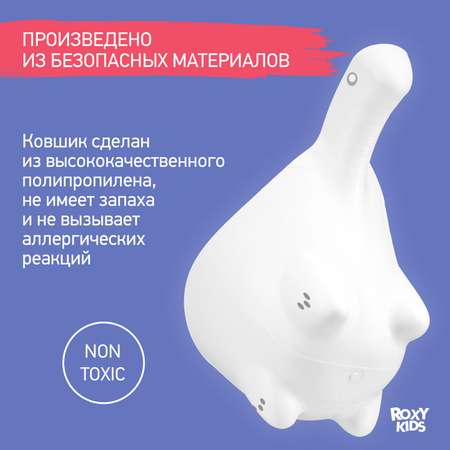 Ковш детский ROXY-KIDS для мытья головы и купания Dino Scoop цвет белый