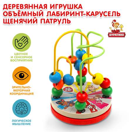 Игрушка Буратино Щенячий патруль Лабиринт 349138