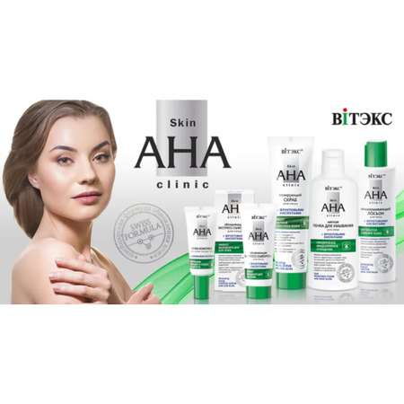 Крем для лица ВИТЭКС skin aha clinic постпилинговый с аминокислотами 50мл