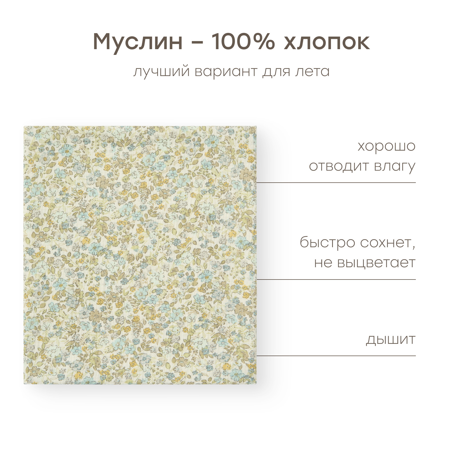 Пеленка муслиновая Happy Baby для новорожденных 120х100 см - фото 2