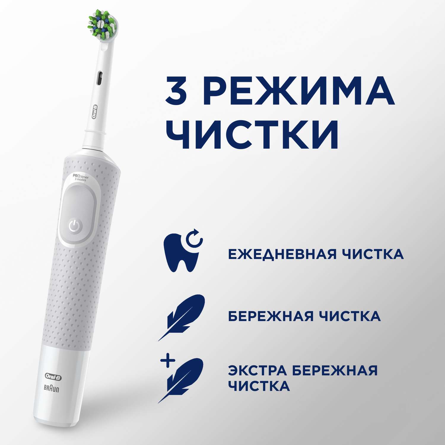 Зубная щётка электрическая Oral-B Vitality Pro Для бережной чистки Белая - фото 7