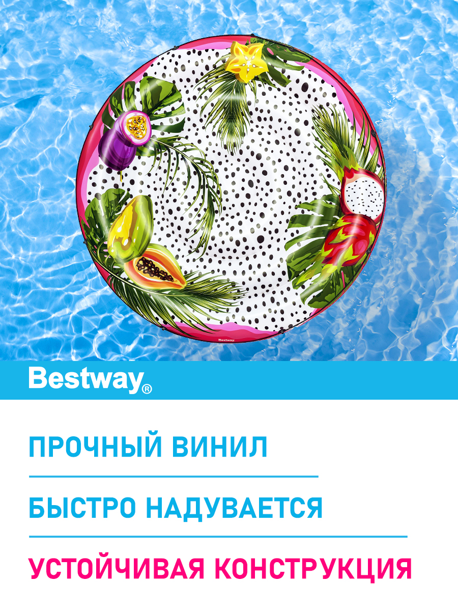 Круглый матрас для плавания Bestway Тропические фрукты 188 см - фото 2