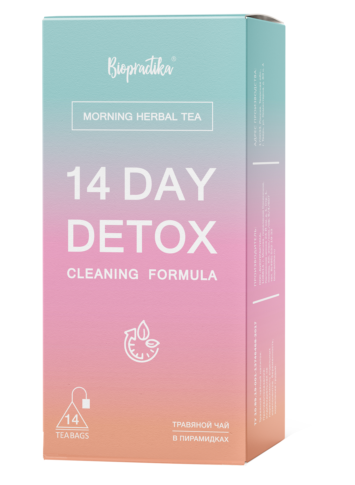 Травяной чай Biopractika 14 day detox Очищение организма - фото 1