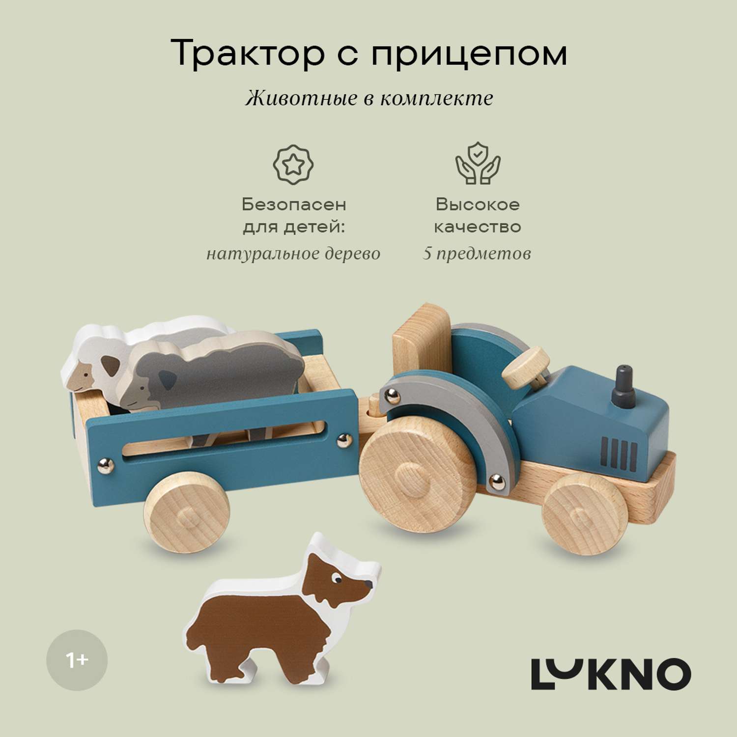 Игровой набор LUKNO Трактор с прицепом и фигурки животных - фото 1