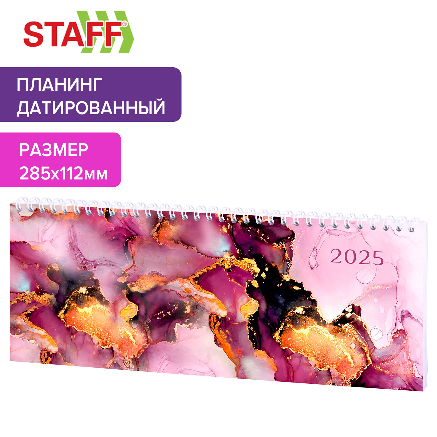 Еженедельник Staff датированный 2025 планер настольный - фото 1