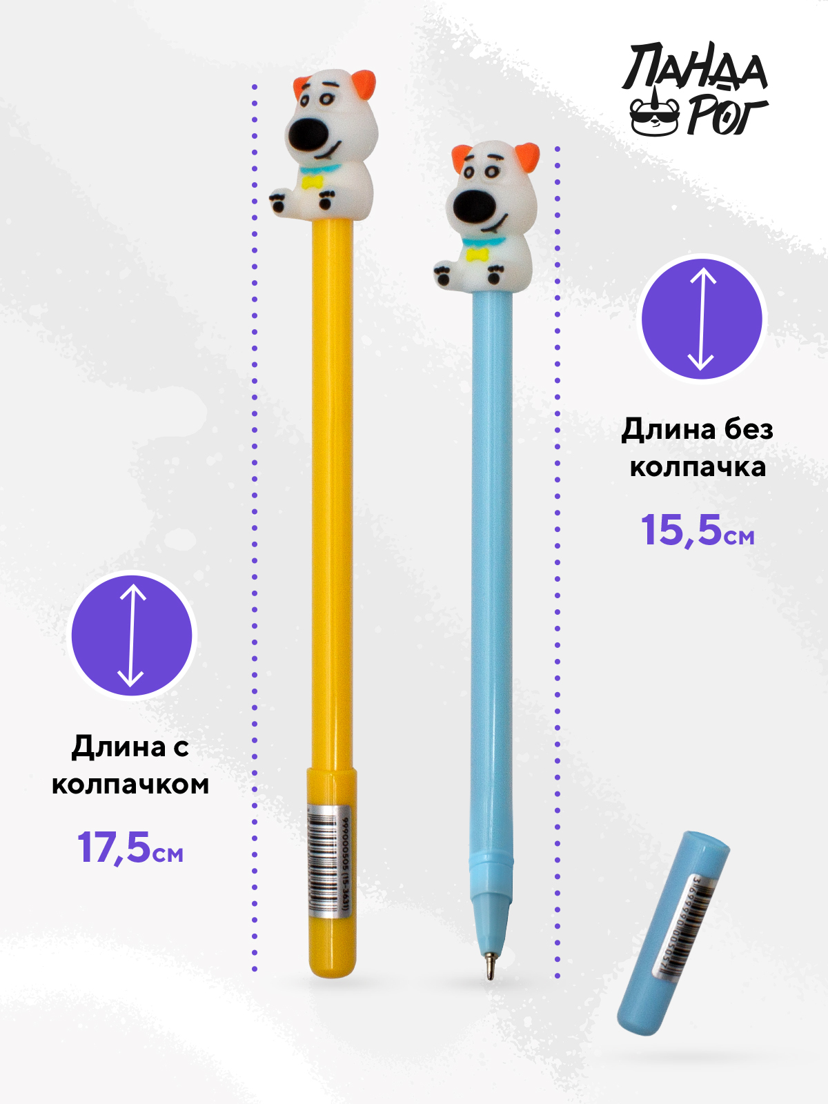 Ручка шариковая ПАНДАРОГ Щенок синяя масляная 0 8мм с топером 3шт - фото 8