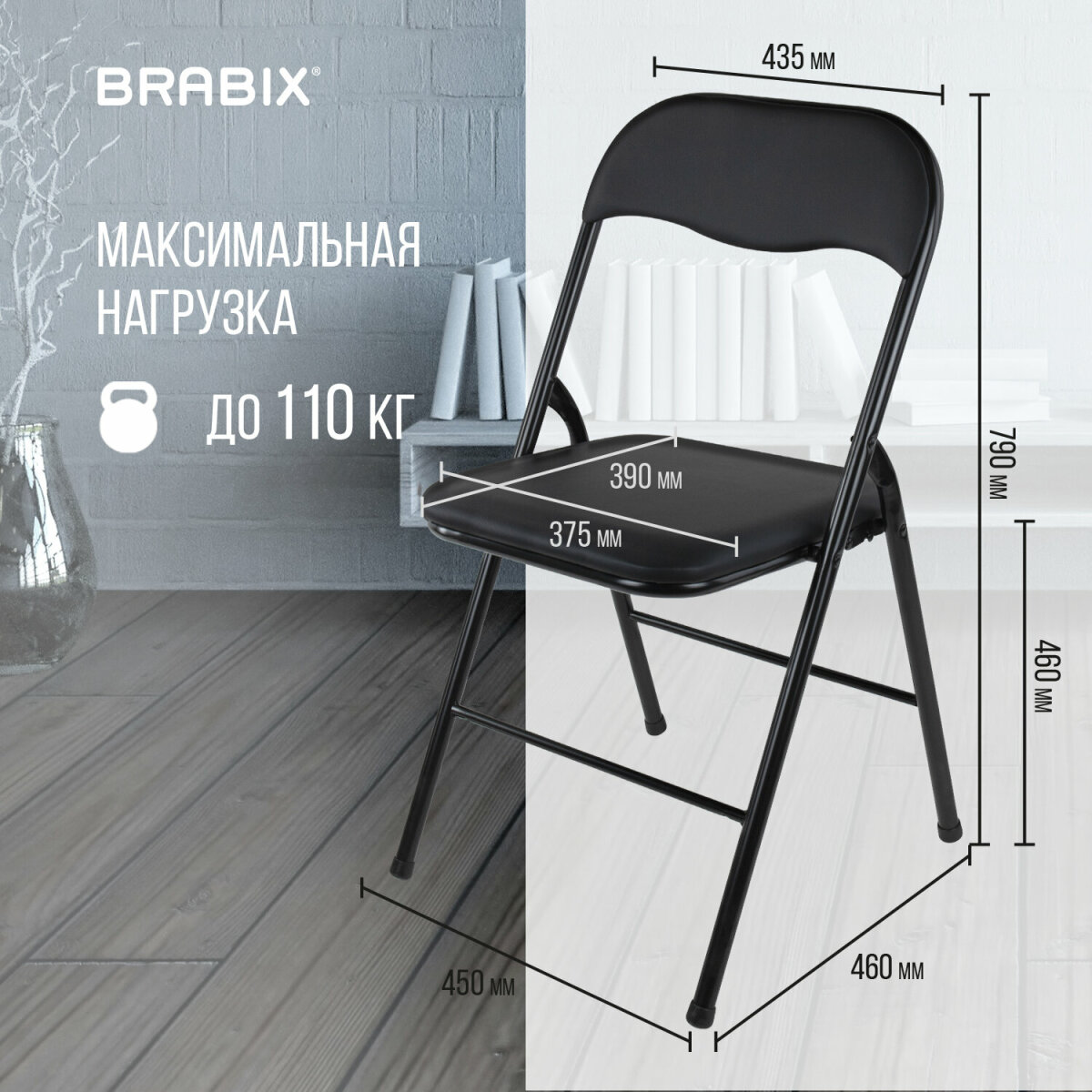 Стул складной Brabix для кухни и дома со спинкой - фото 2