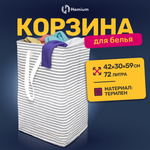 Корзина для белья ZDK Homium Base 72 л цвет серый