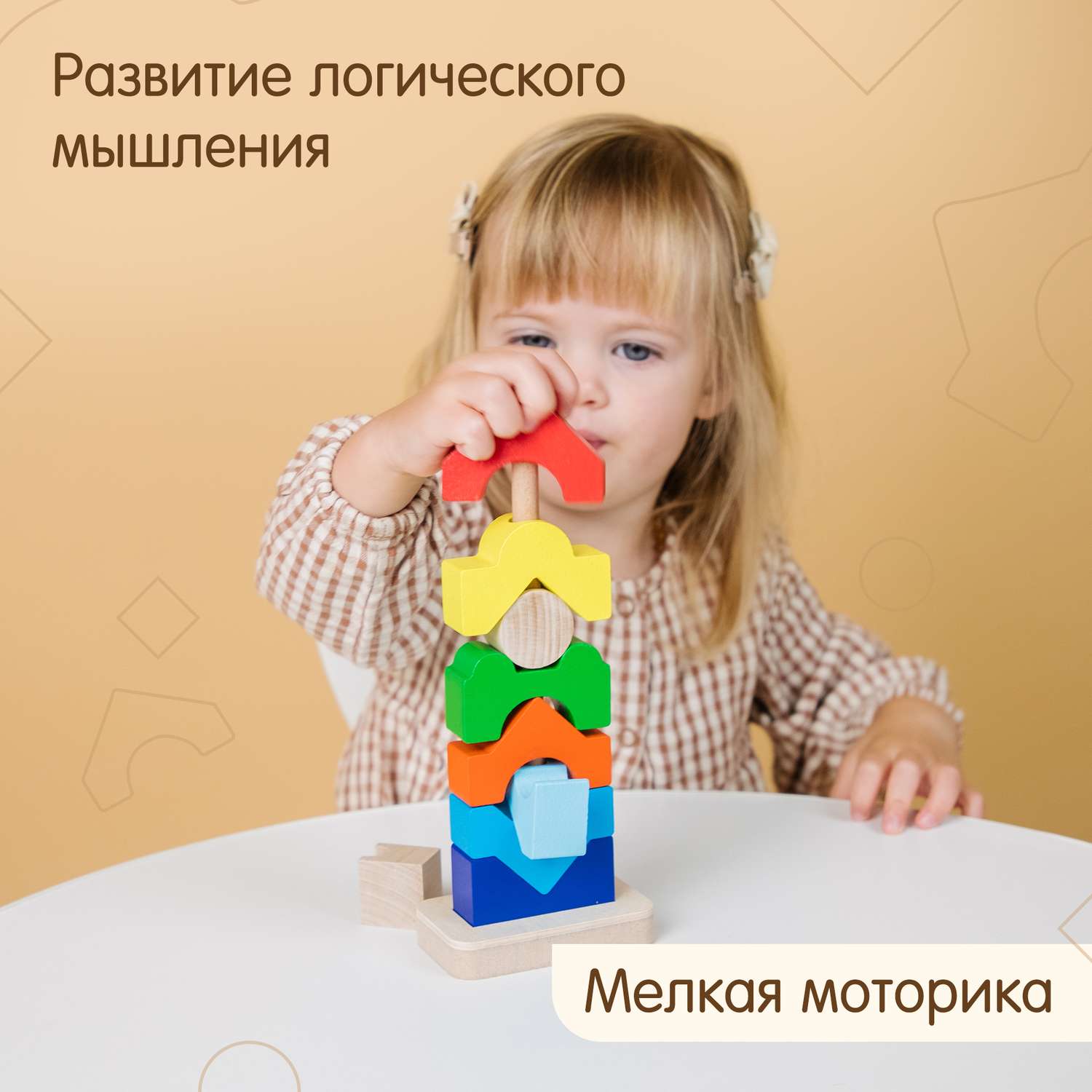 Пирамидка деревянная Башня Alatoys развивающая обучающая Монтессори игрушка для малышей - фото 5