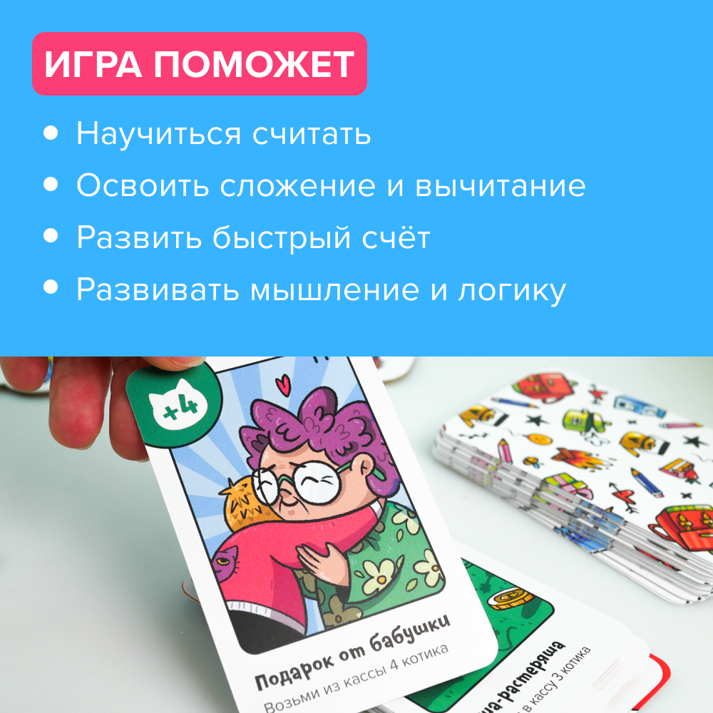 Развивающая настольная игра Банда умников УМ727 Котомаркет - фото 5