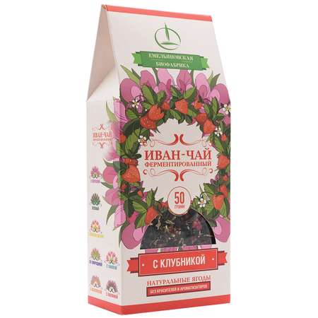 Чай Емельяновская Биофабрика иван-чай с ягодой клубники ферментированный пачка 50 гр.
