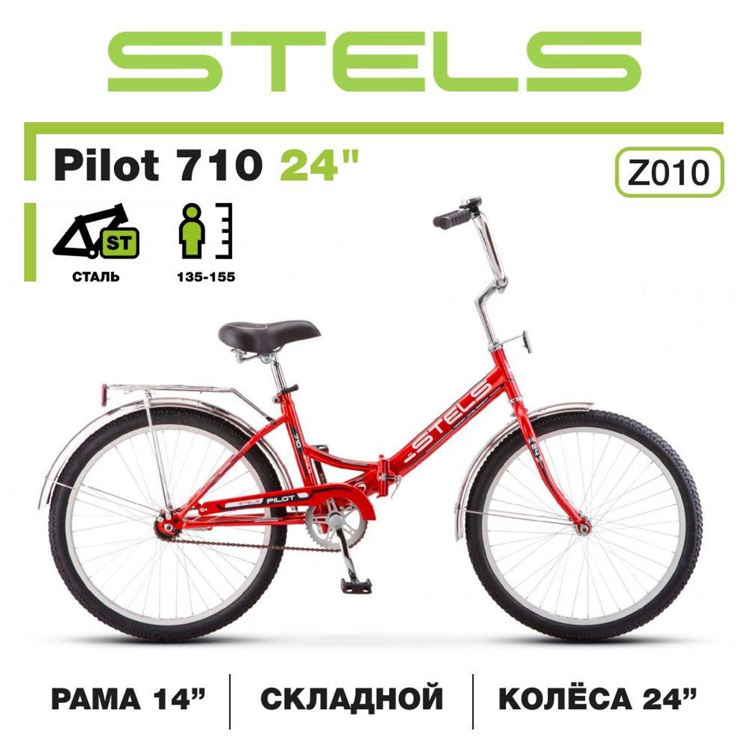 Велосипед STELS Pilot-710 24 Z010 14 Красный - фото 2