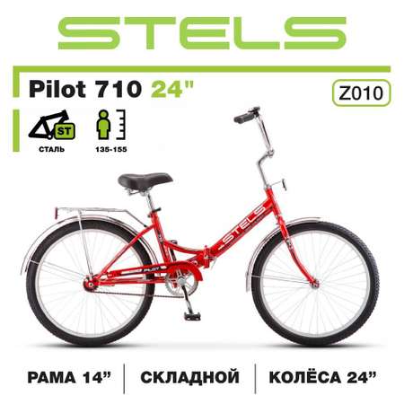 Велосипед STELS Pilot-710 24 Z010 14 Красный